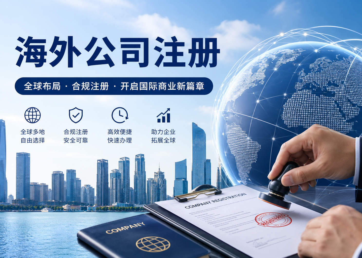 莫斯科公司注册费用详解 | 汇邦全球提供俄罗斯公司注册全流程指南
